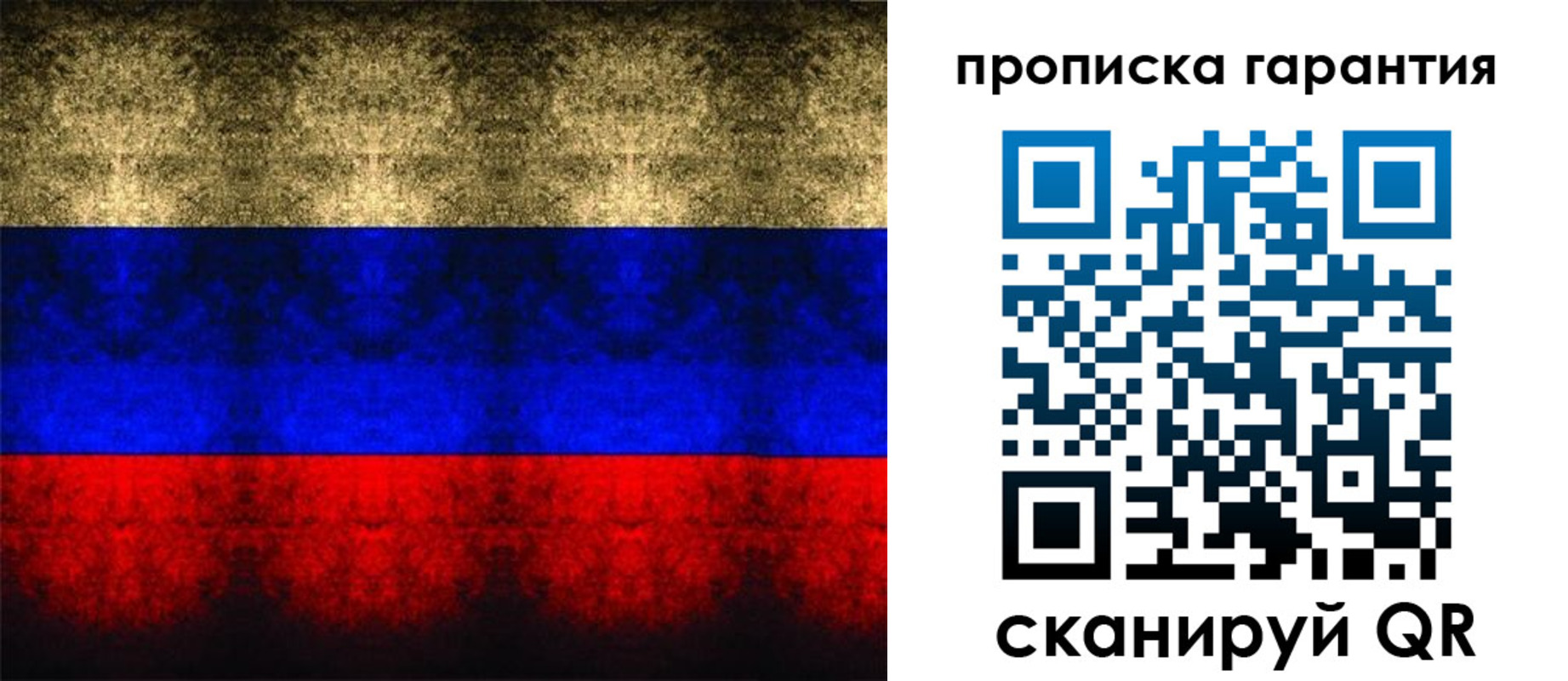 прописка законно в Краснознаменске