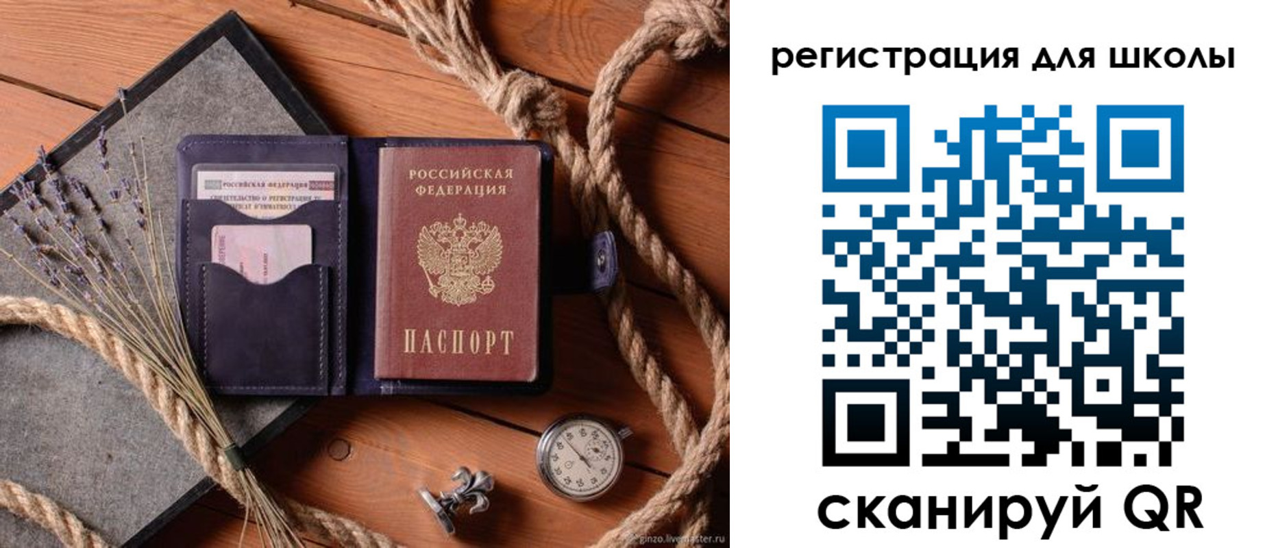 прописка штамп в Краснознаменске