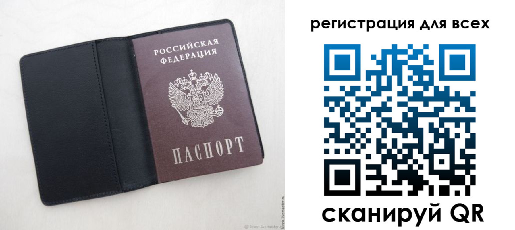 прописка штамп в Краснознаменске