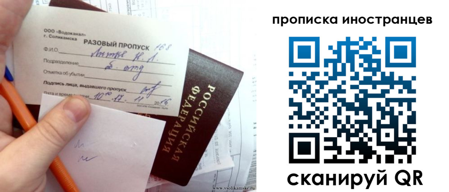 прописка иностранных граждан в Краснознаменске