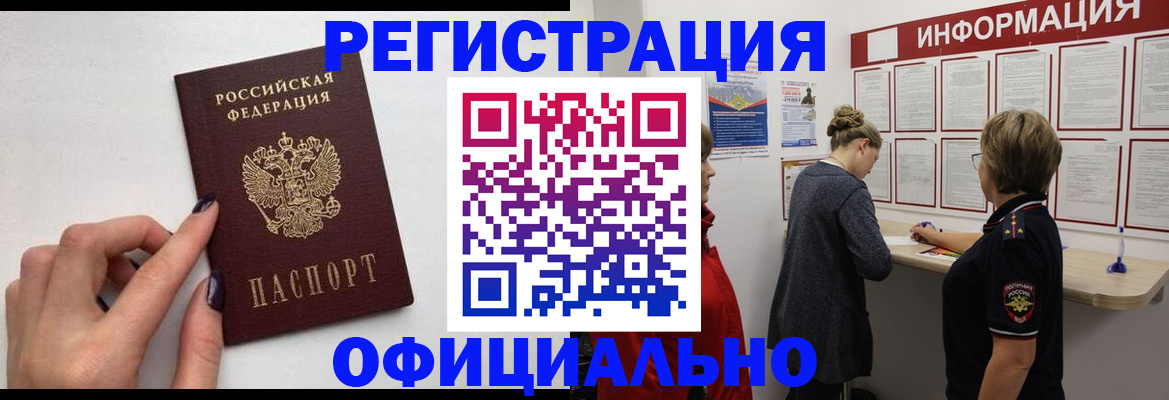 временная регистрация адрес в Краснознаменске