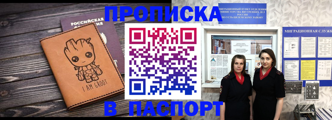 временная регистрация купить в Краснознаменске
