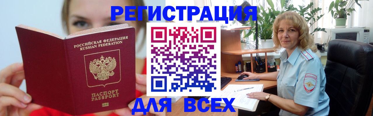 регистрация для школы в Краснознаменске