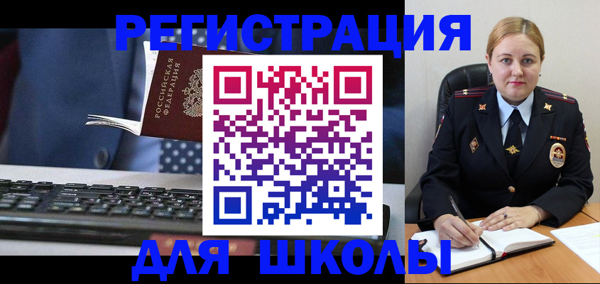 прописка 2025 в Краснознаменске