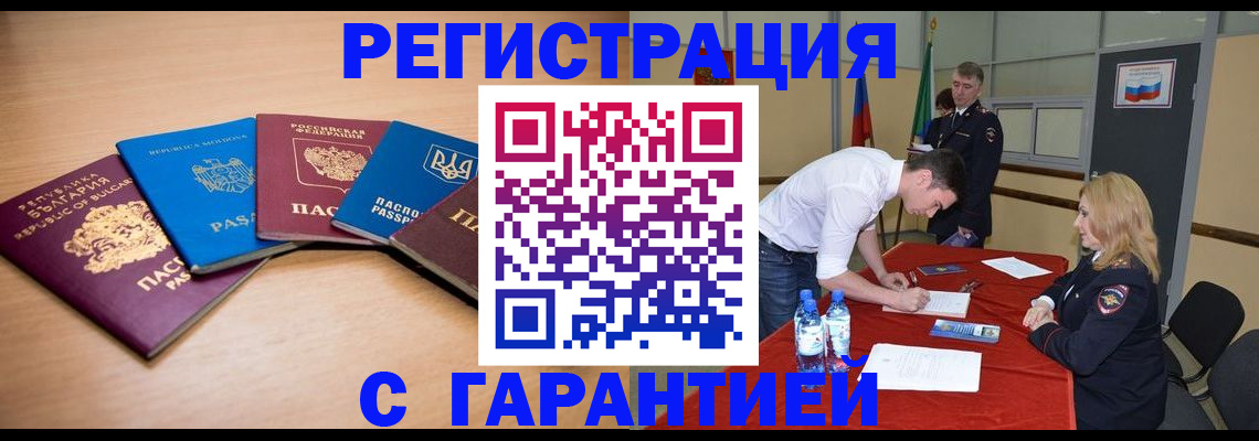 миграционный учет в Краснознаменске